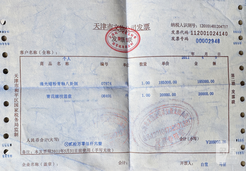清光绪 粉青釉八卦琮式瓶 - 图2